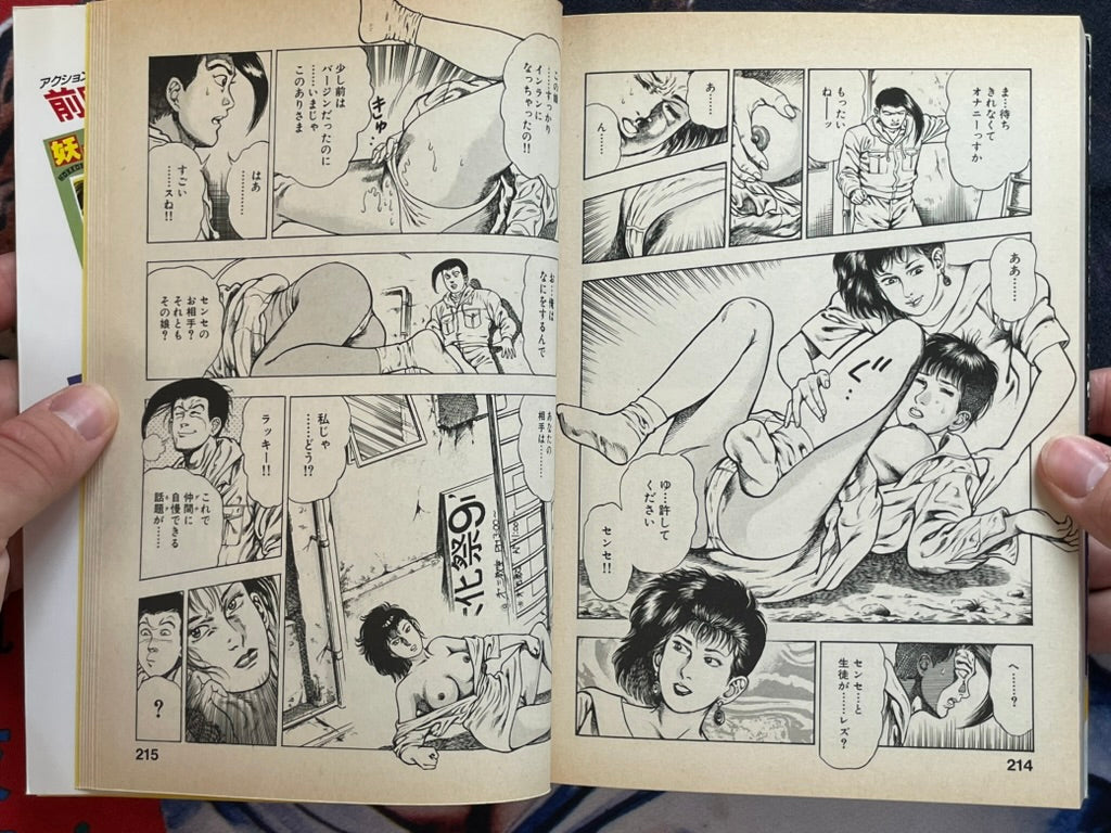 SIGNED The Super Child Urotsukidoji Returns Vol. 1 by Toshio Maeda (1993)-thumbmail-19
