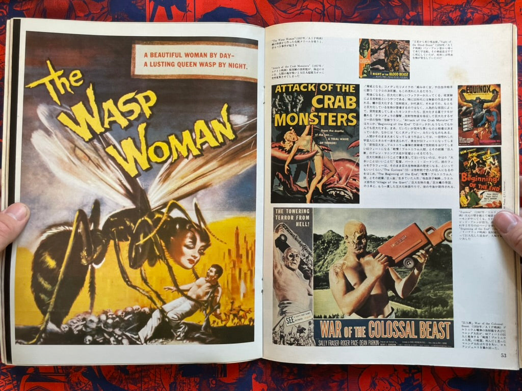 Starlog Magazine (1/1982)