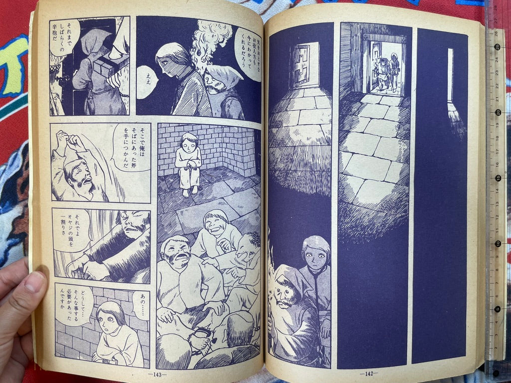 Garo Magazine No. 78 (7/1970)-thumbmail-15