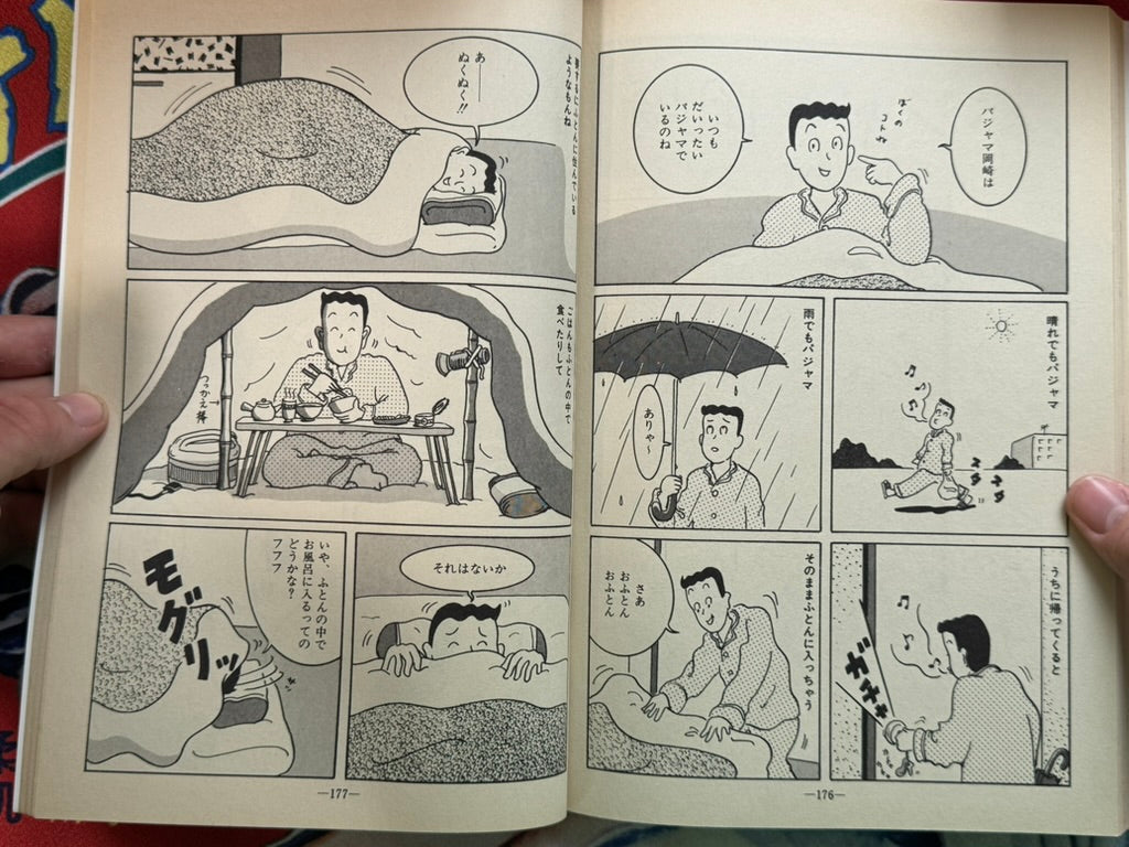 Garo Magazine (1990/4)