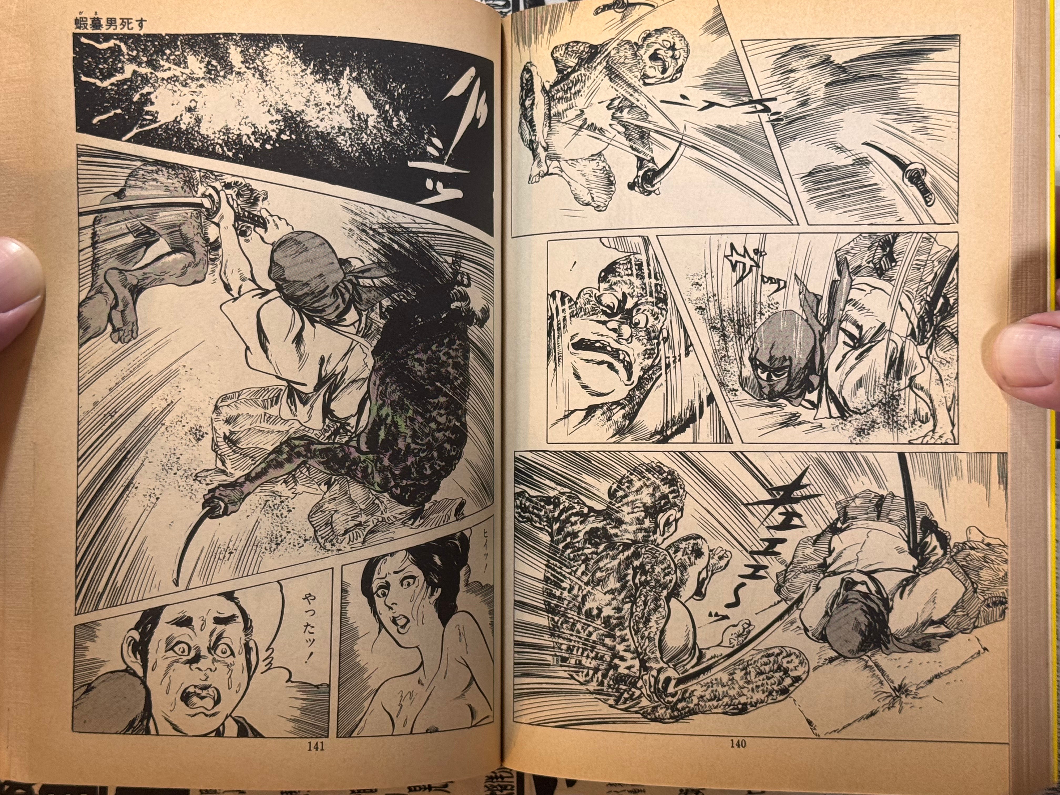 Difficult Women Killing Method by Ken Tsukikage (1978)-thumbmail-19