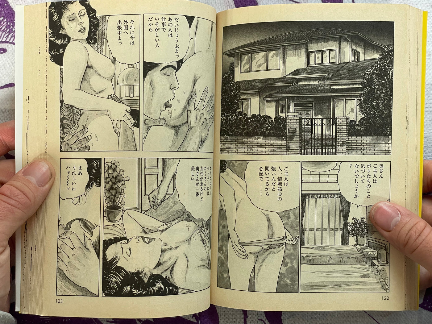 Hitozuma Wa Daitan Suteki by Shiki Yu (1990)