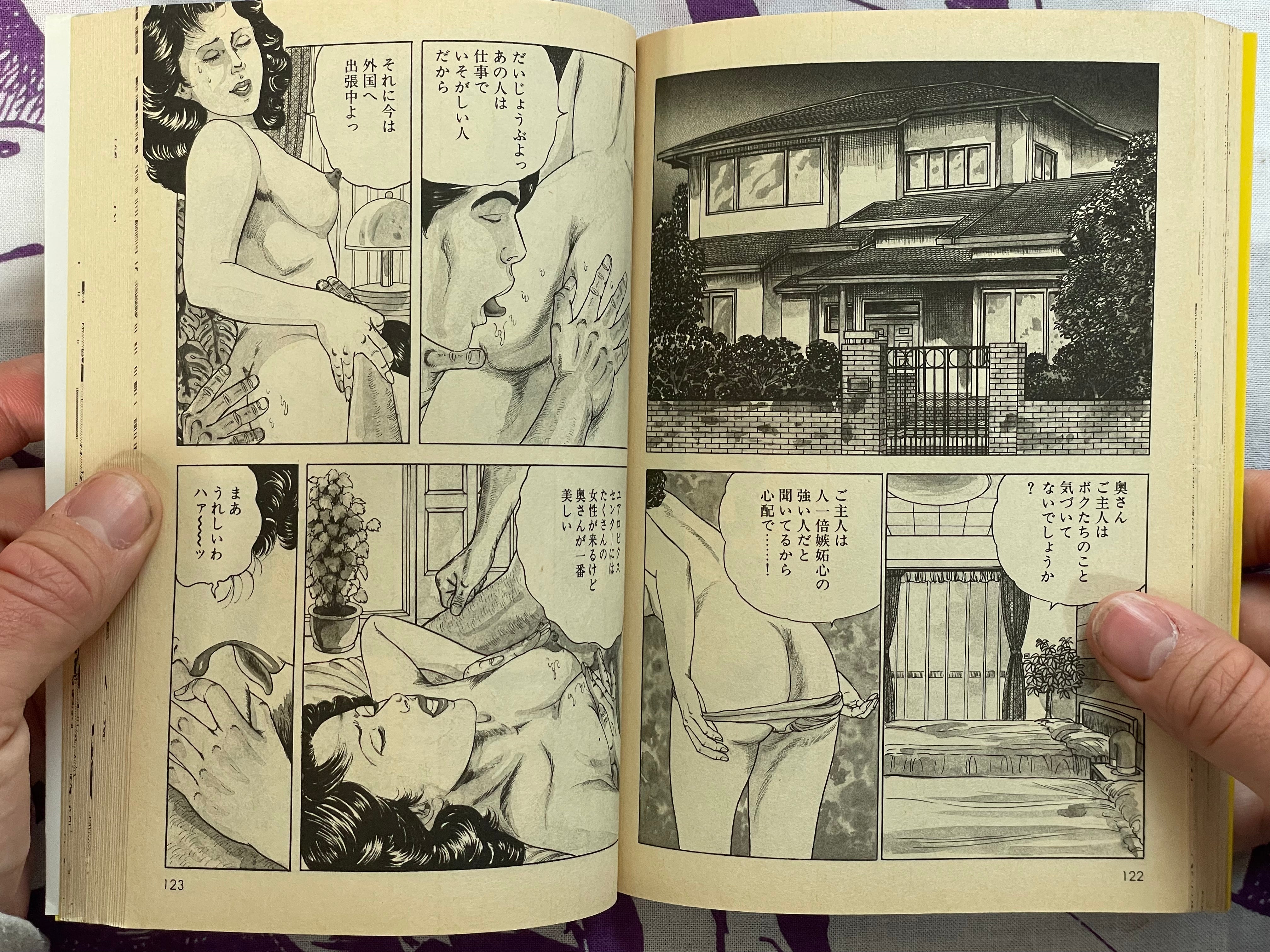 Hitozuma Wa Daitan Suteki by Shiki Yu (1990)