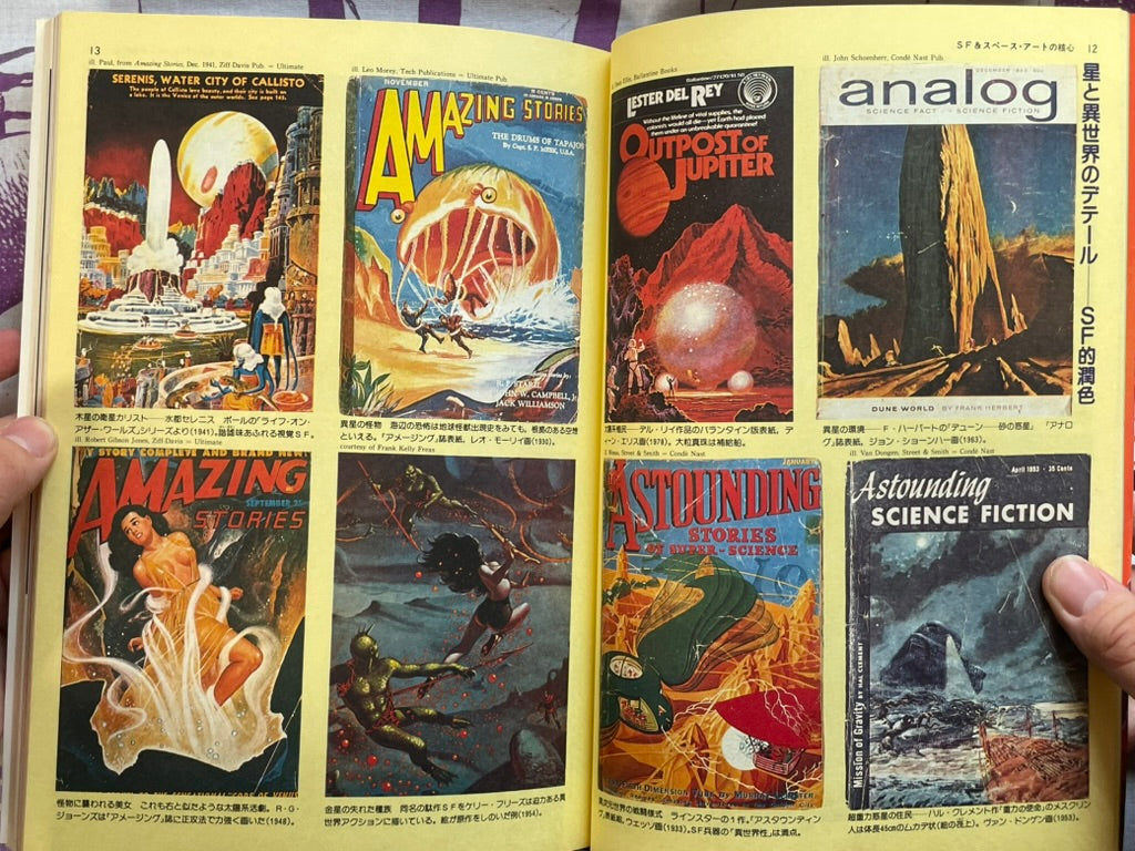 SF Fantasia Magazine 7: Art Edition (1979)