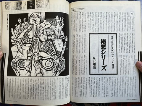 Burst Magazine (4/2001)