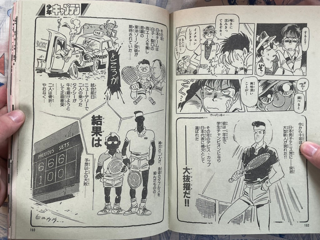 Monthly Shonen Captain (1/1988) - featuring Guyver-thumbmail-19