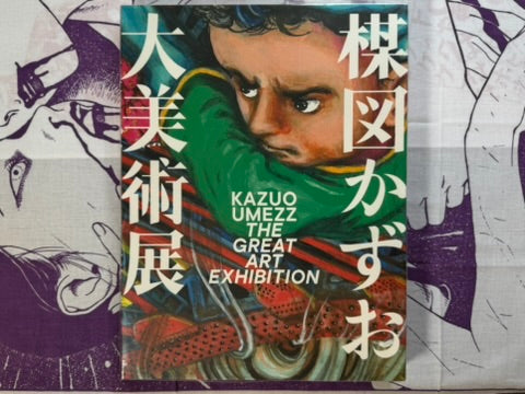 Umezz / Umezu Kazuo The Great Art Exhibition