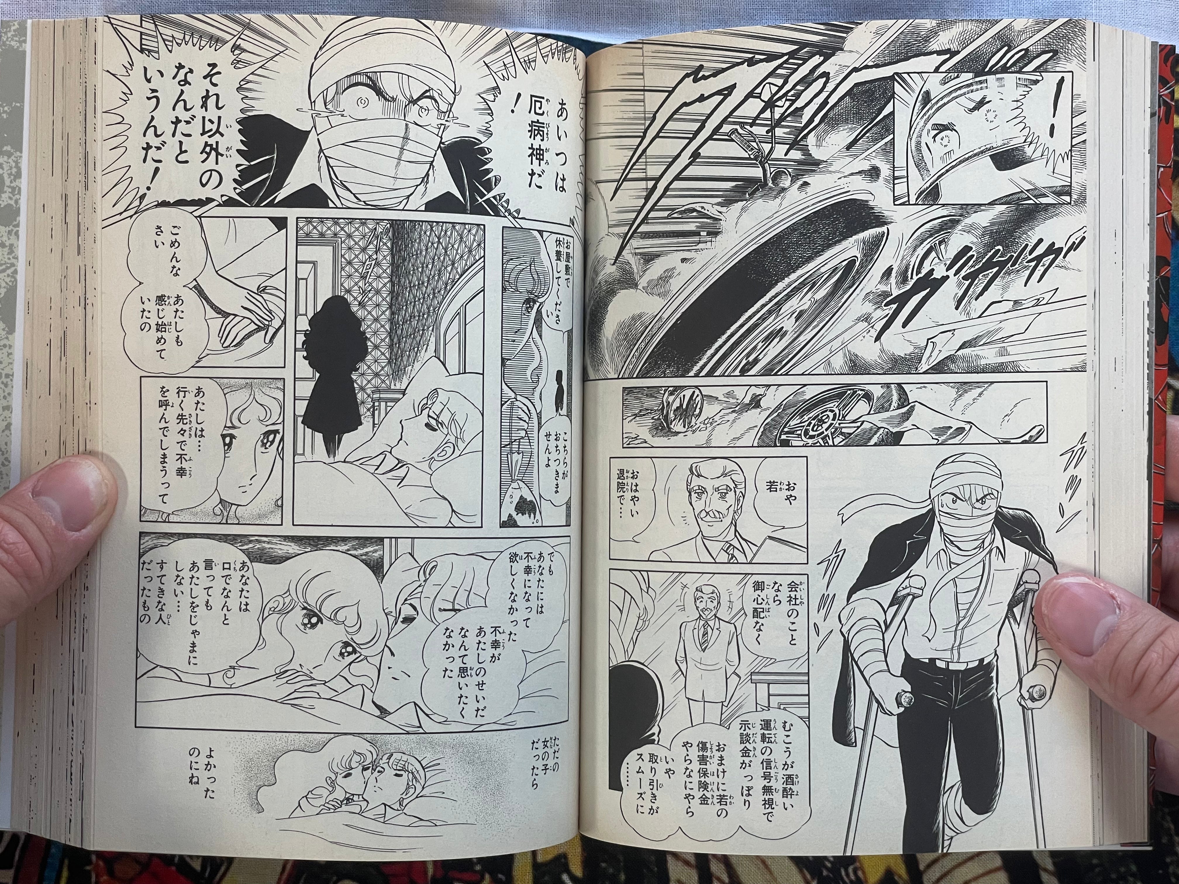 Cursed Islet by Shinji Wada (1993) (1996 reprint)