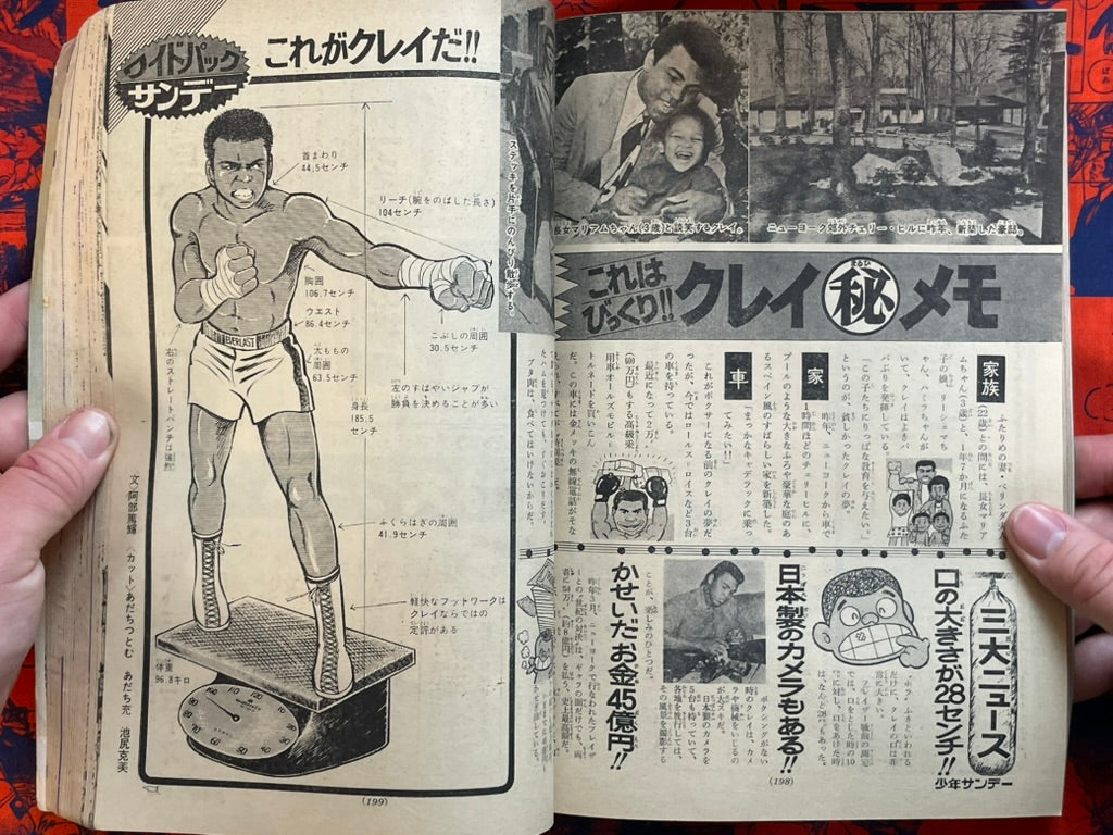 Weekly Shonen Sunday Vol. 16 - Cassius Clay (4/1972) ^