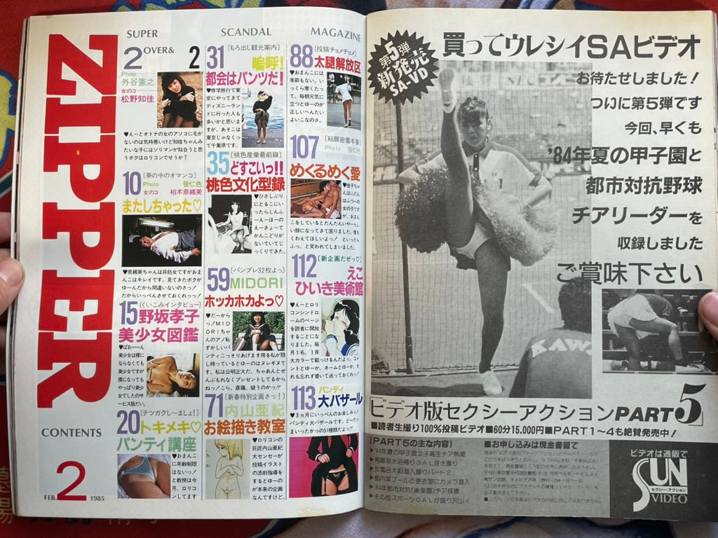 Gekiga Zipper Magazine (2/1985)