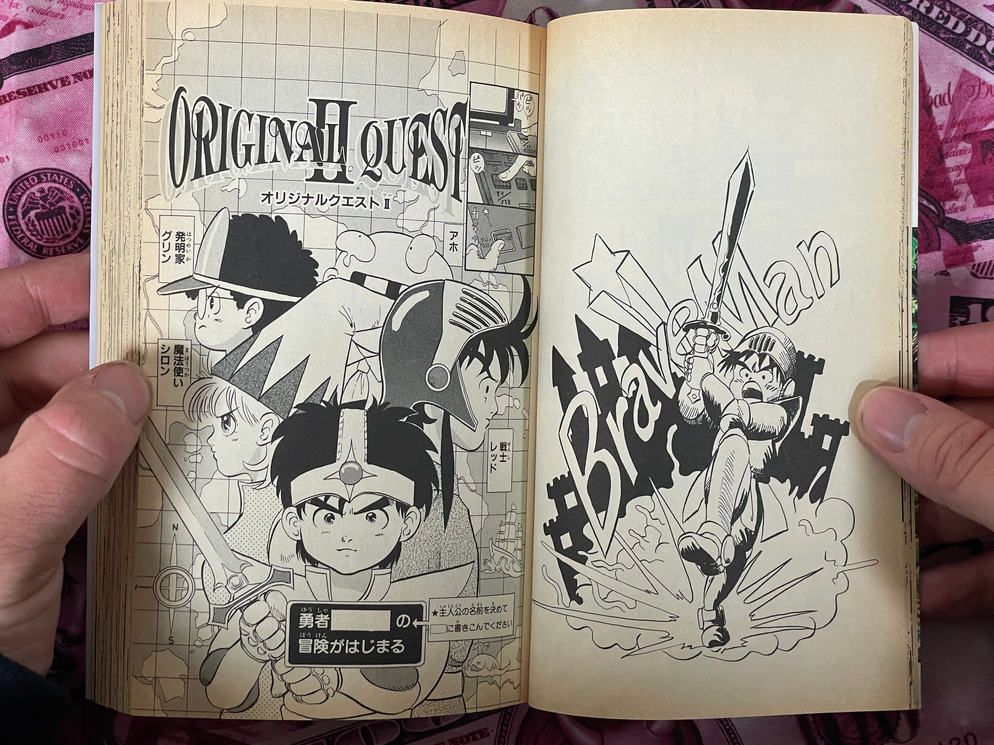 Original Quest by Koichi Endo (1994)-thumbmail-4