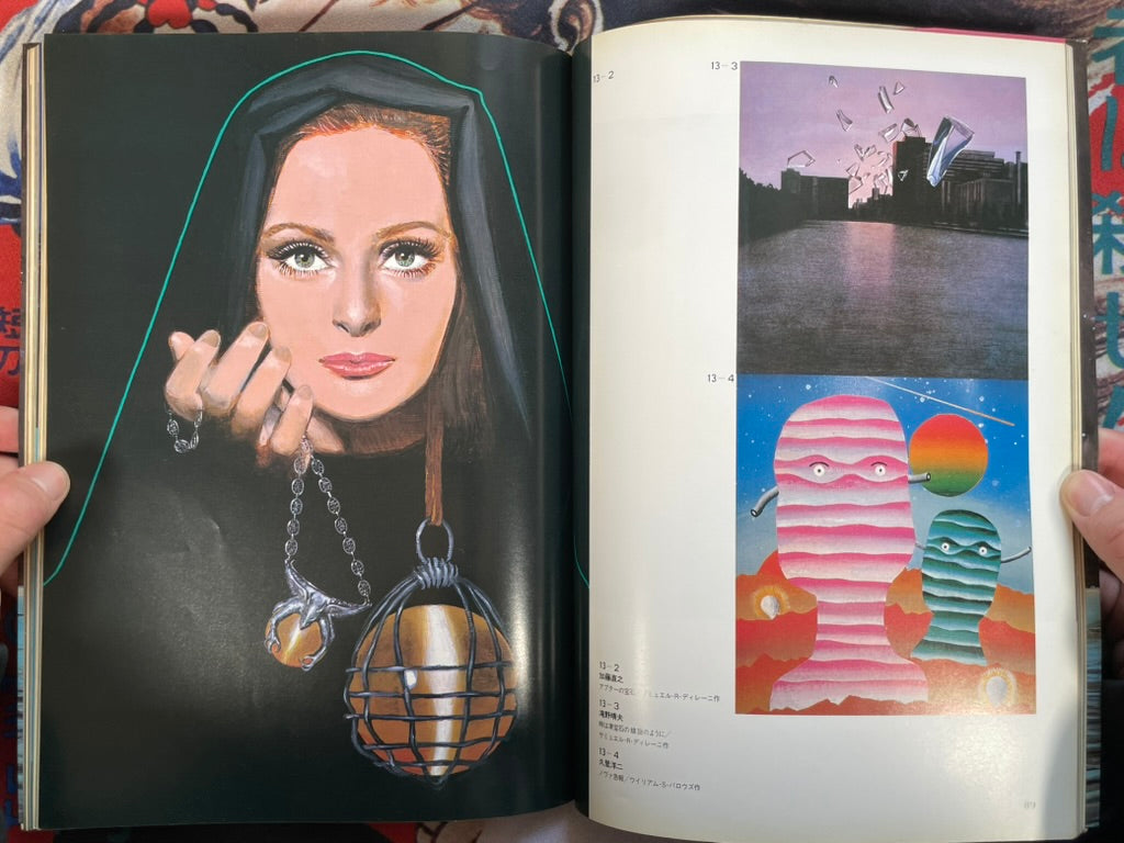 A Dream of Machine Called God by Omiya Nobumitsu (1982)-thumbmail-10