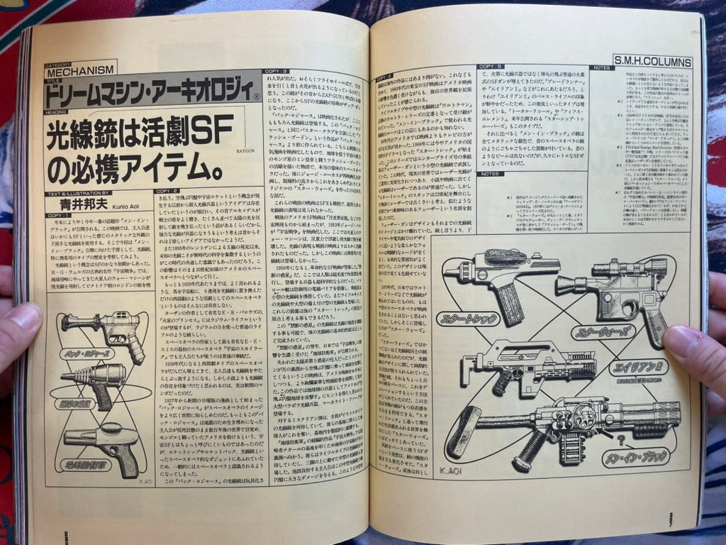 S.M.H. Vol. 9 by Hobby Japan Mook (11/1997)-thumbmail-13