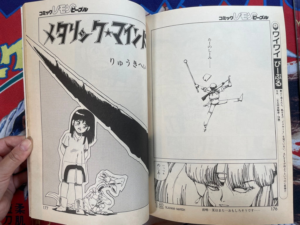 Lemon People No. 57 (6/1986)-thumbmail-23