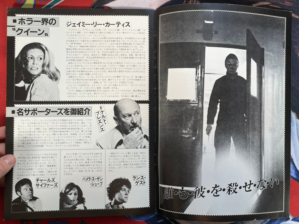 Halloween II - Japanese Movie Pamphlet (1981)