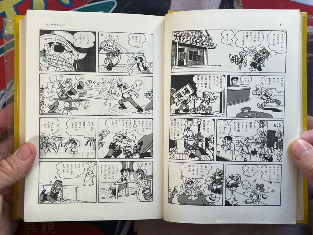 Shonen Manga Theater #8: Westerns by Shirato Sanpei, Osamu Tezuka, & Shigeru Sugiura (1971)
