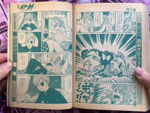 Horror M Magazine (8/2004)