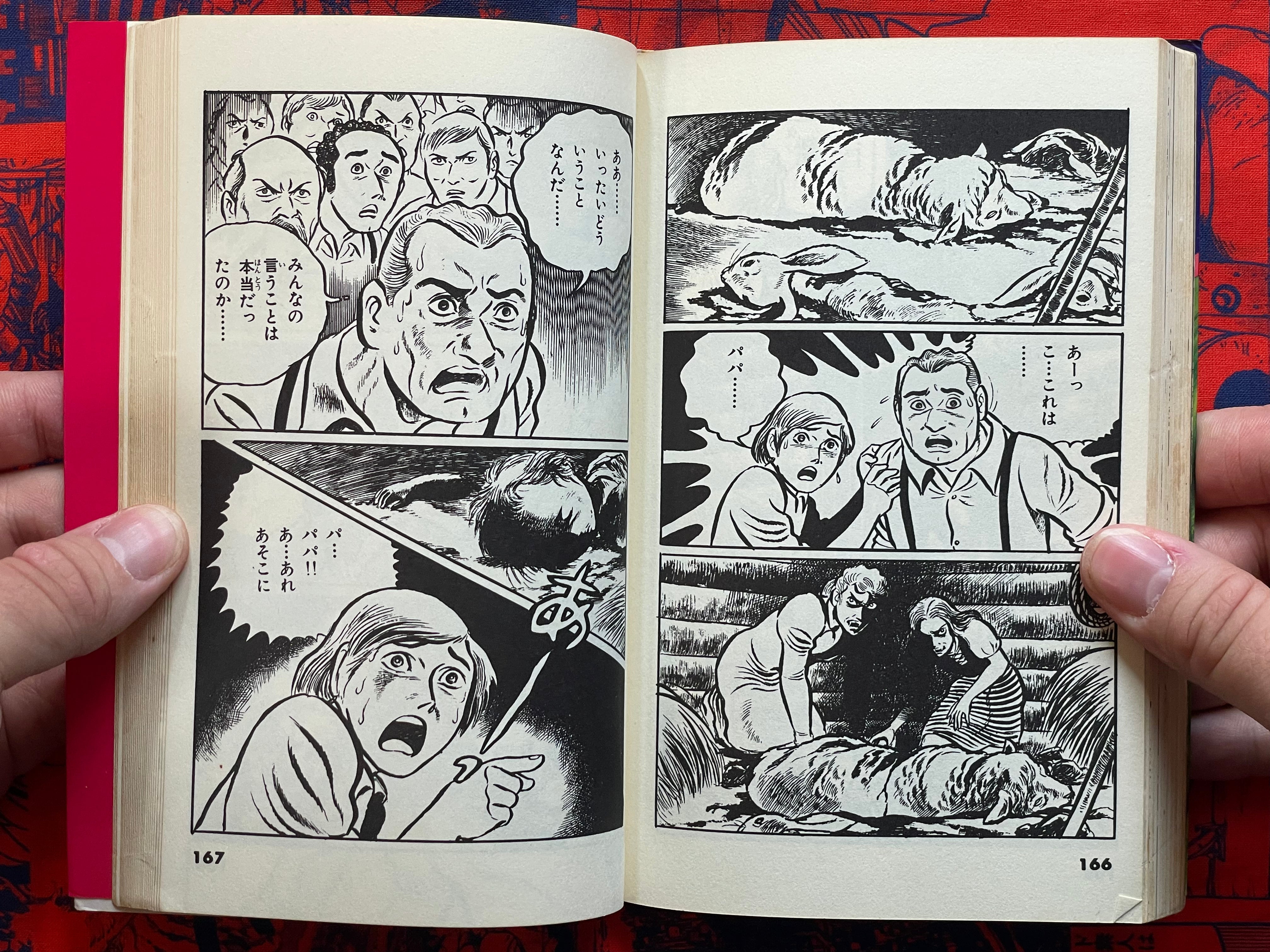 Vampire Girl Karen by Shinji Hama (1976)-thumbmail-14