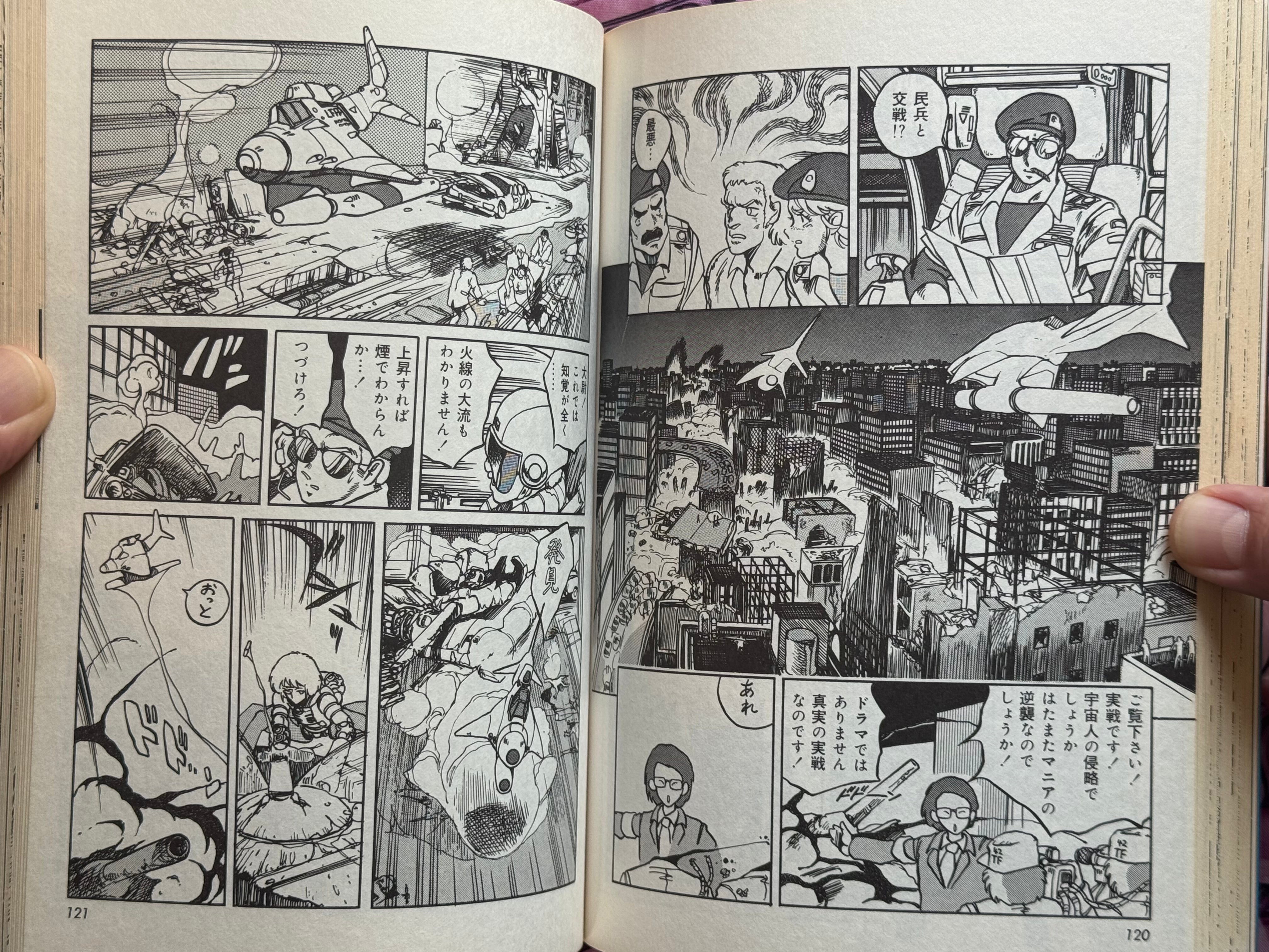 Black Magic by Shirow Masamune (1985)