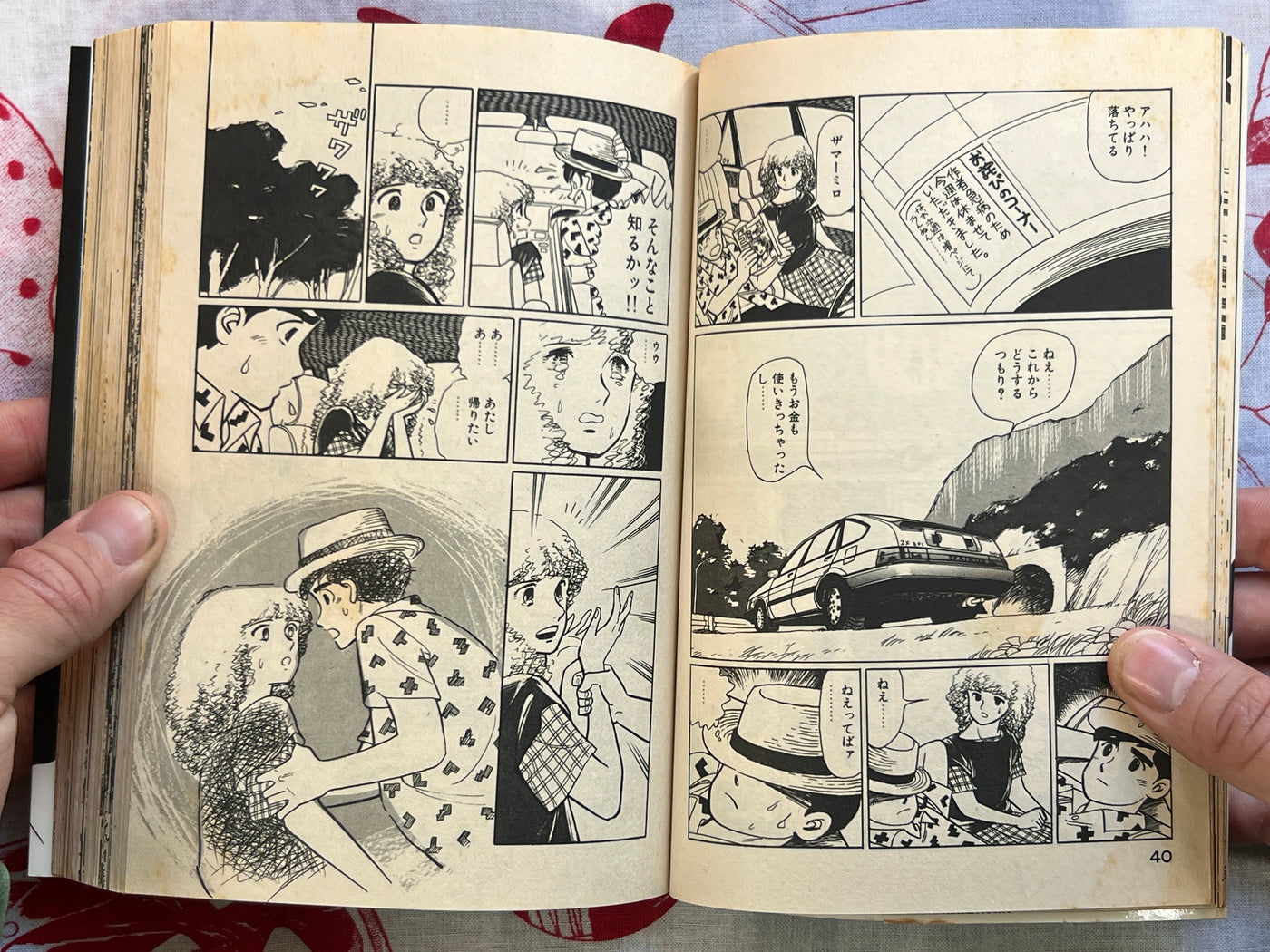 Midnight Trip by Miyama Noboru (1985)