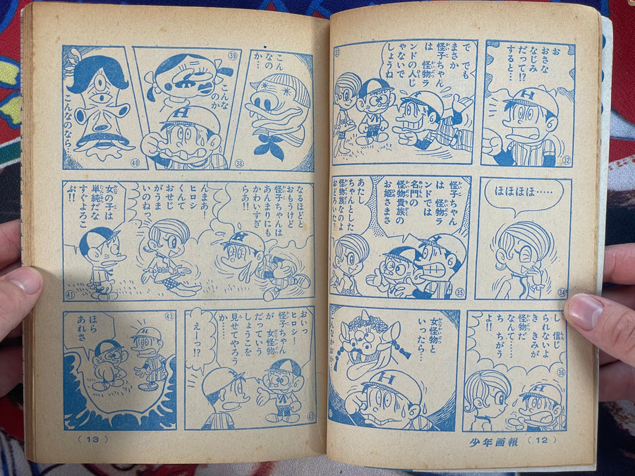 Kaibutsu-Kun by Fujiko Fujio (1968)