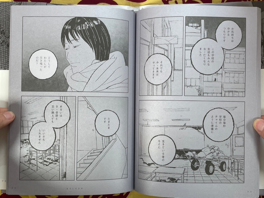 Asleep Hardcover Edition by Moriizumi Takehito (2021)