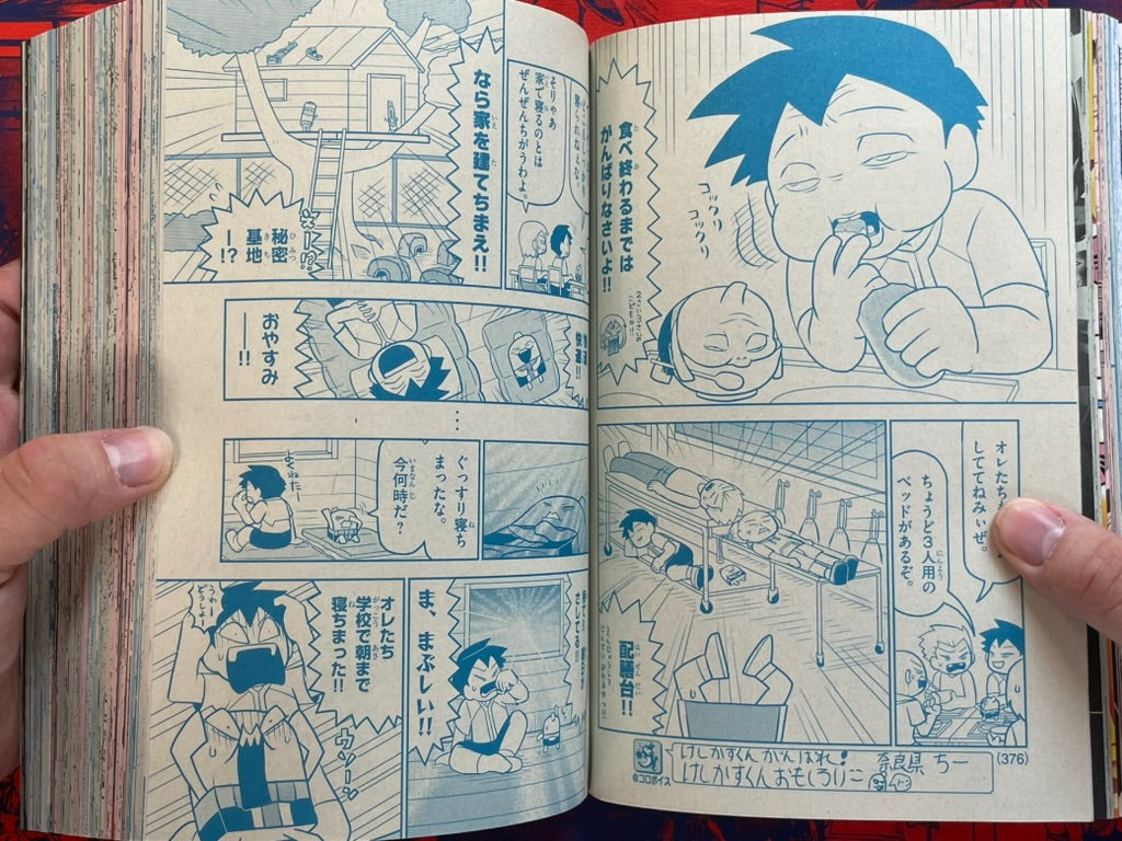 Monthly Corocoro Comic No. 580 (8/2026)-thumbmail-11