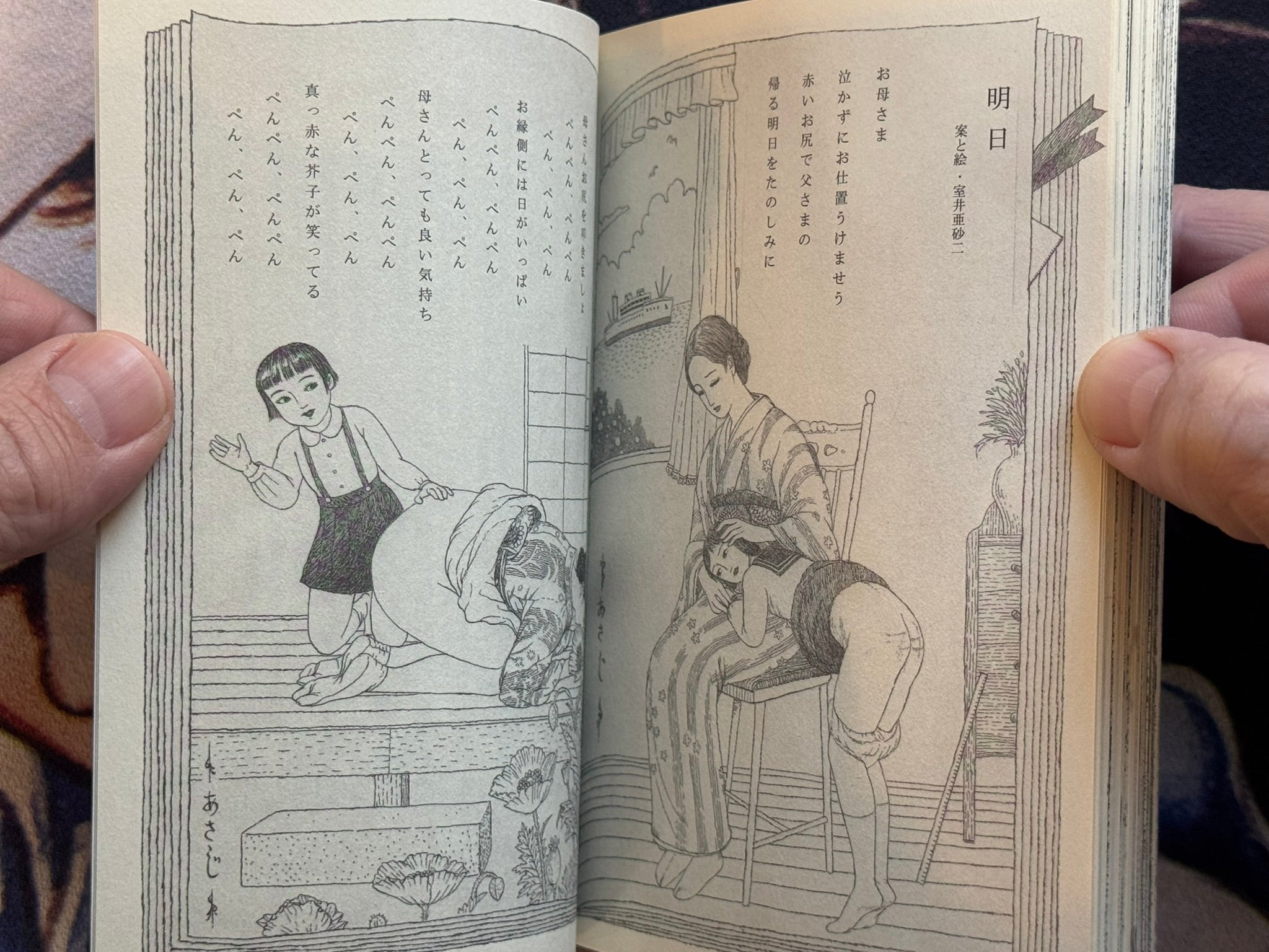 Life With Woman Dog (2004) Asaji Muroi (669/1000 Limited)