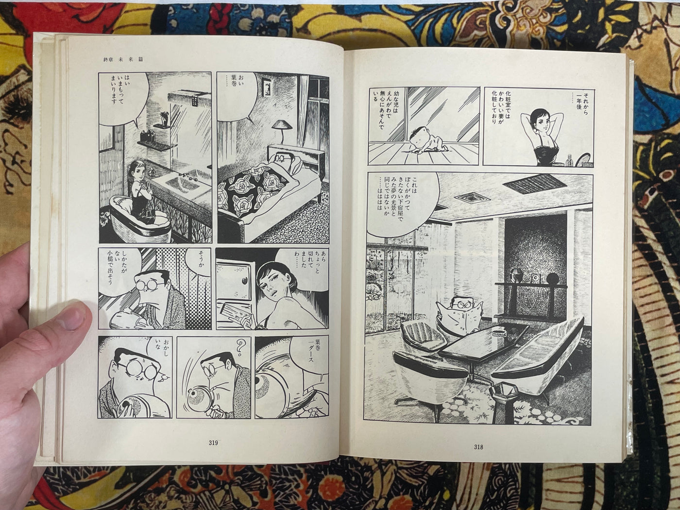 Gendai Manga Vol. 14 - Manga Postwar History 1 (1970/7)