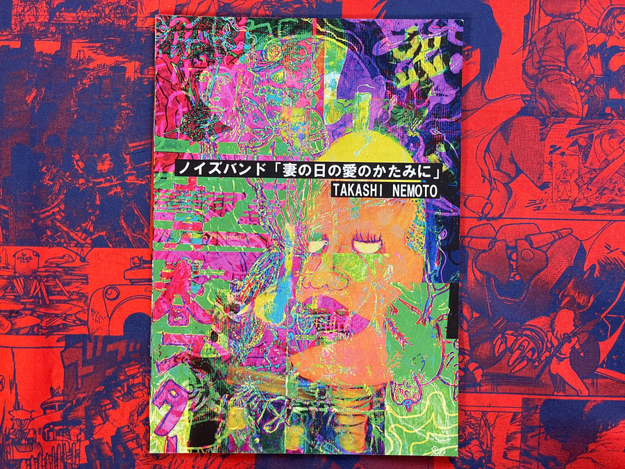 Noise Band "Keepsake of Love on Wife Day" by Takashi Nemoto (2019)