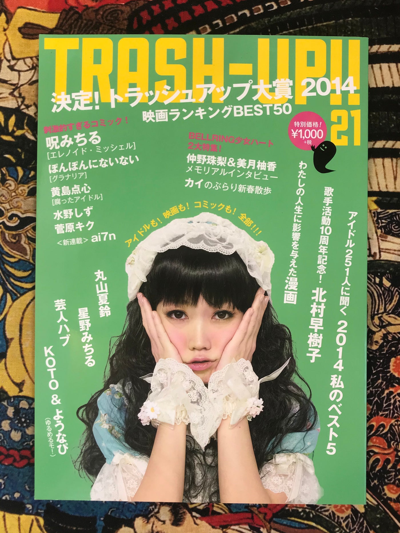 Trash Up!! Magazine No.21 (2014)