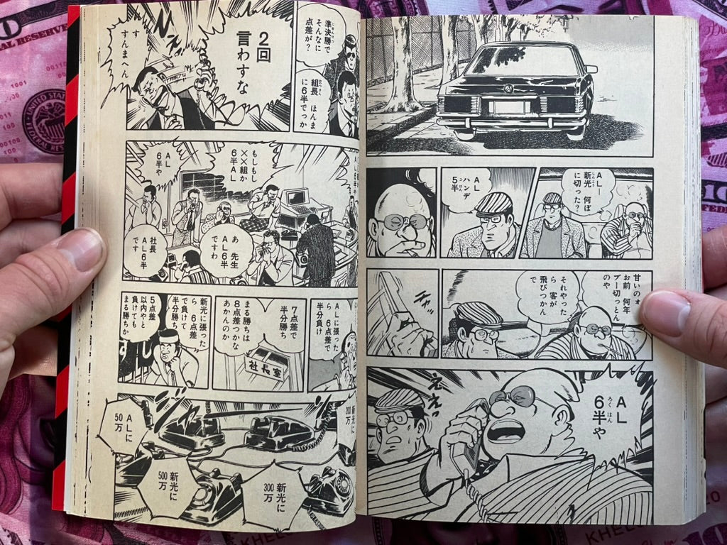 Pig Dog Vol. 1-3 Set by Sadayasu Kei (1985)-thumbmail-15