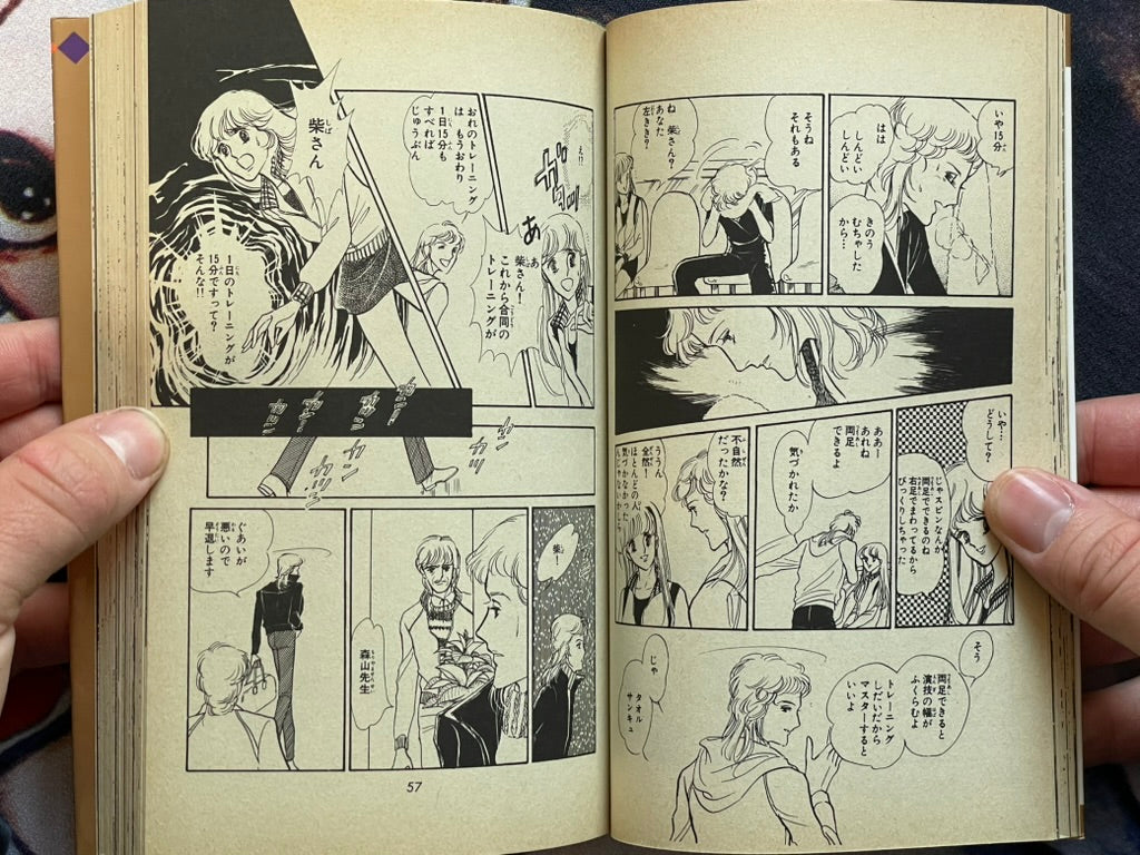 Love of Aranjuez by Satoru Makimura #5 (1988 Edition)