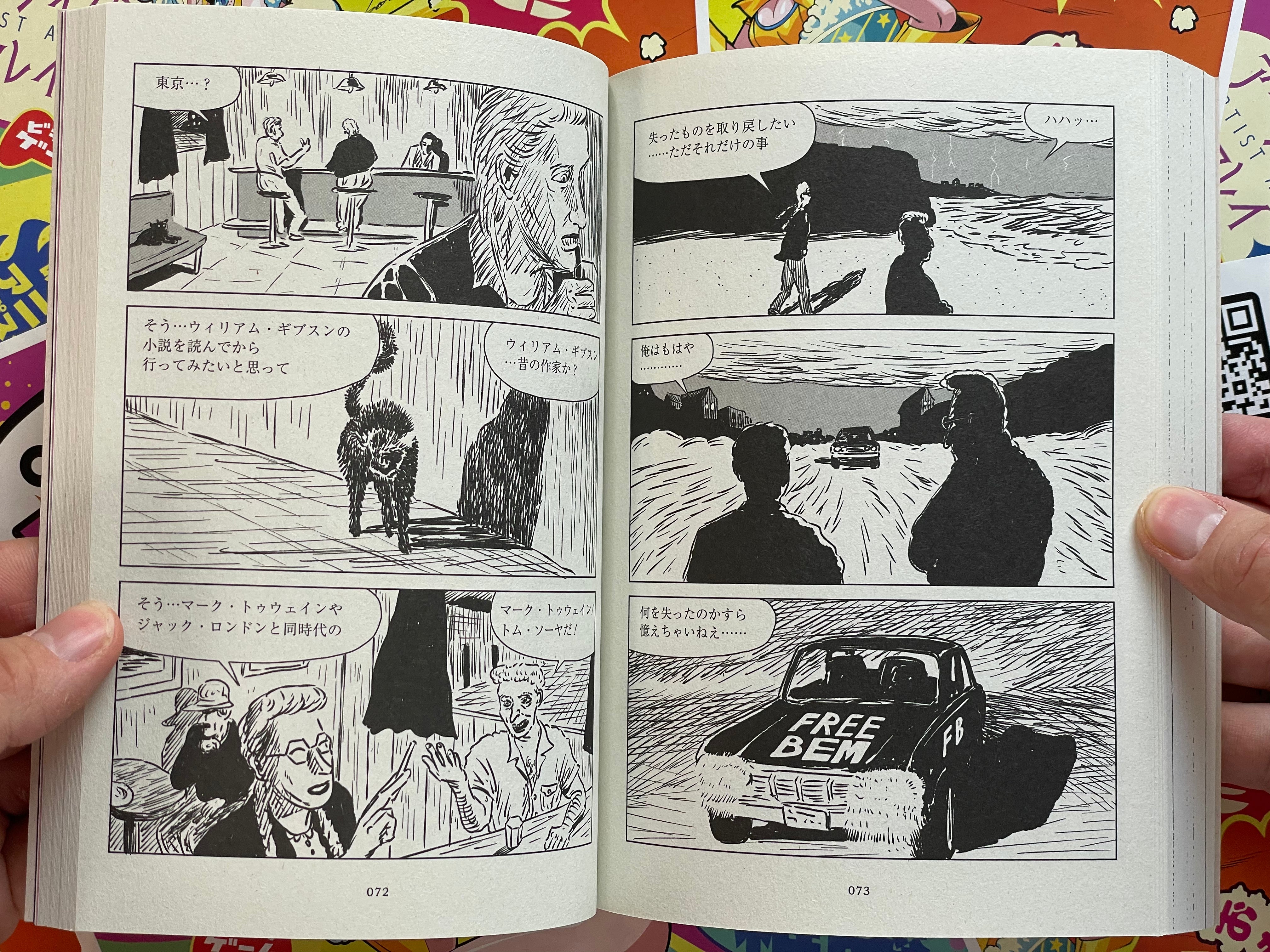 BEM by Junichiro Saito (2026)-thumbmail-8