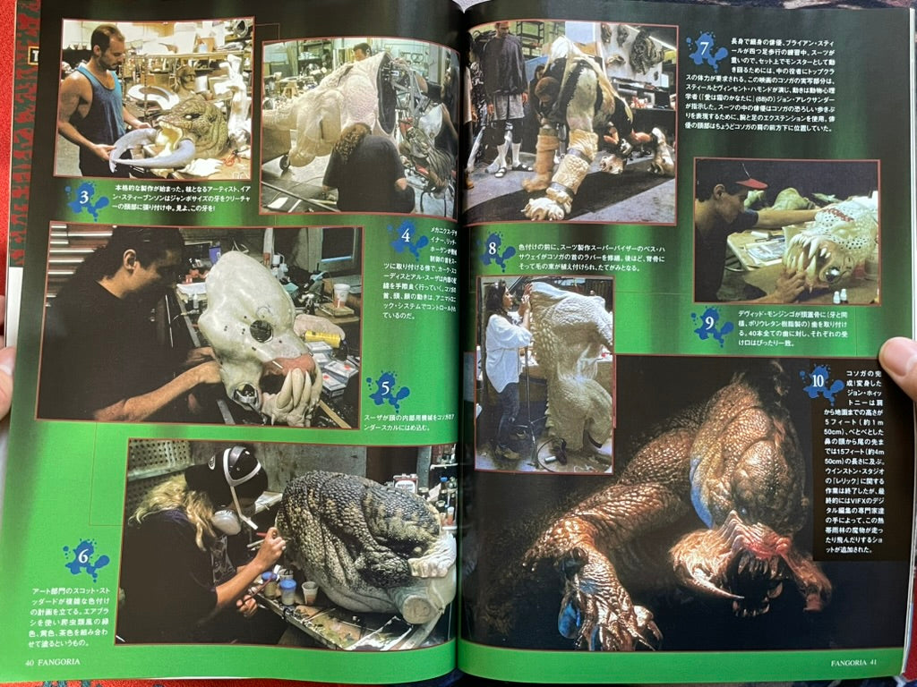 Fangoria Japan Magazine No. 27 (9/1997)