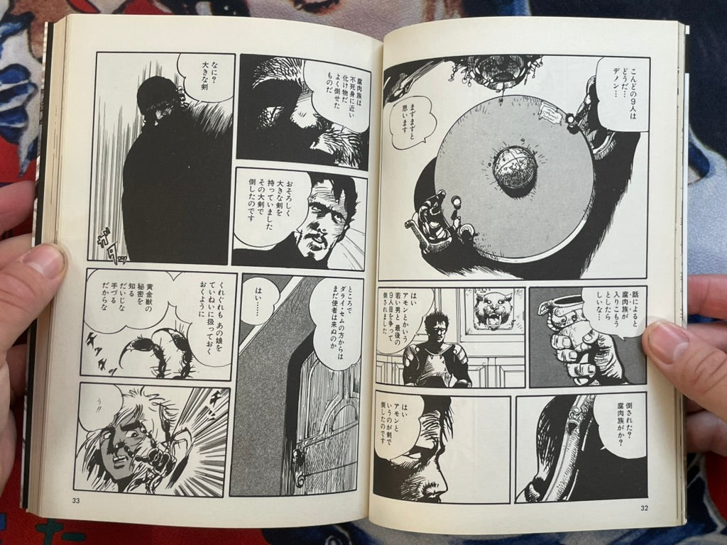 Amon Saga by Yoshitaka Amano (2006 Edition)