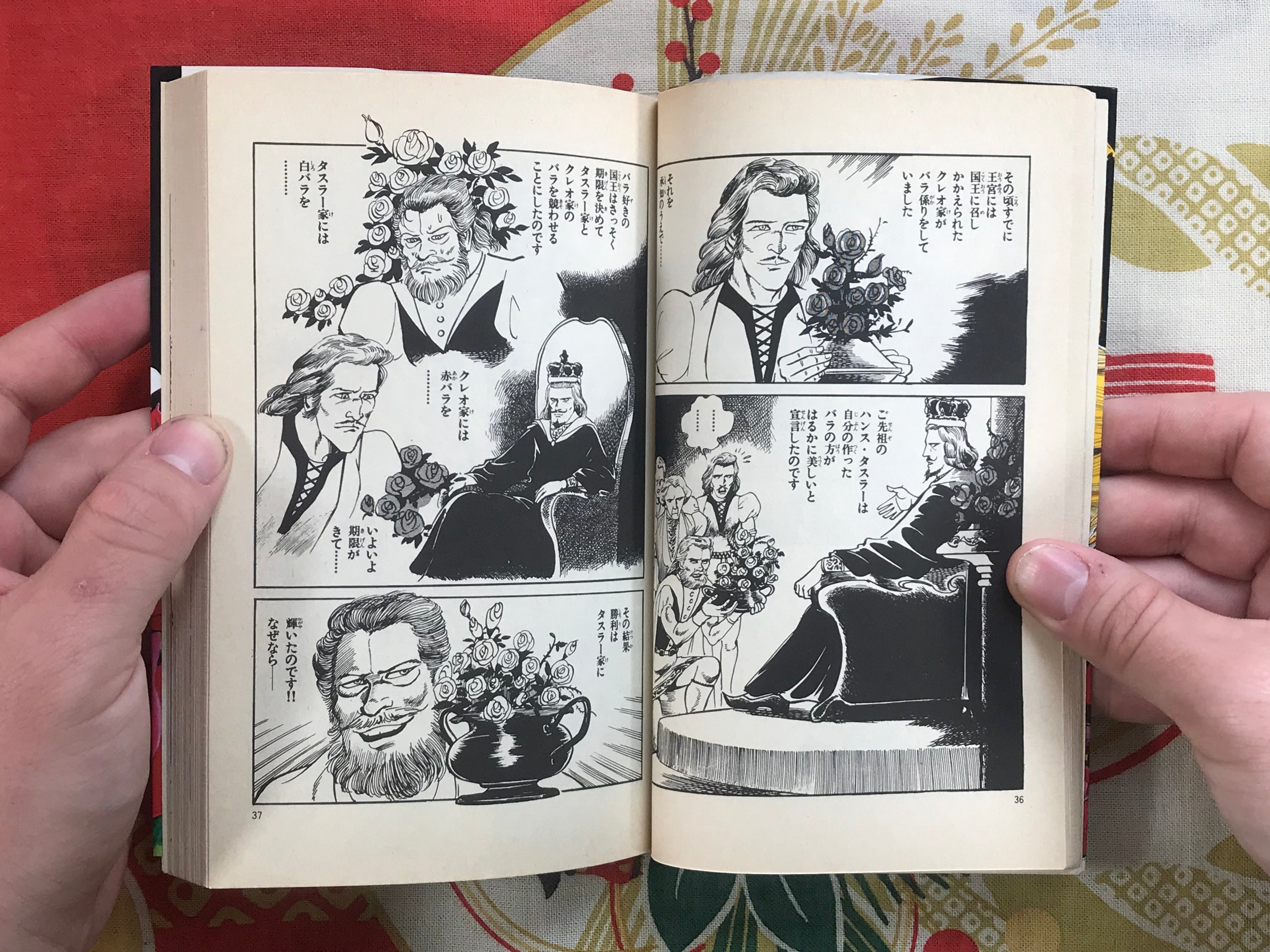 Horror Rose Mansion by Kazuaki Mihara (1984)