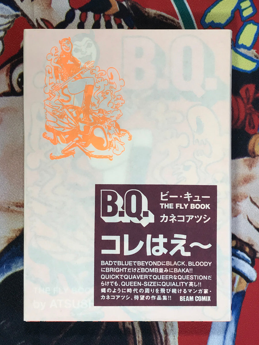 B.Q. The Mouse Book and The Fly Book 2 Volume Set by Atsushi Kaneko (2001 Edition)