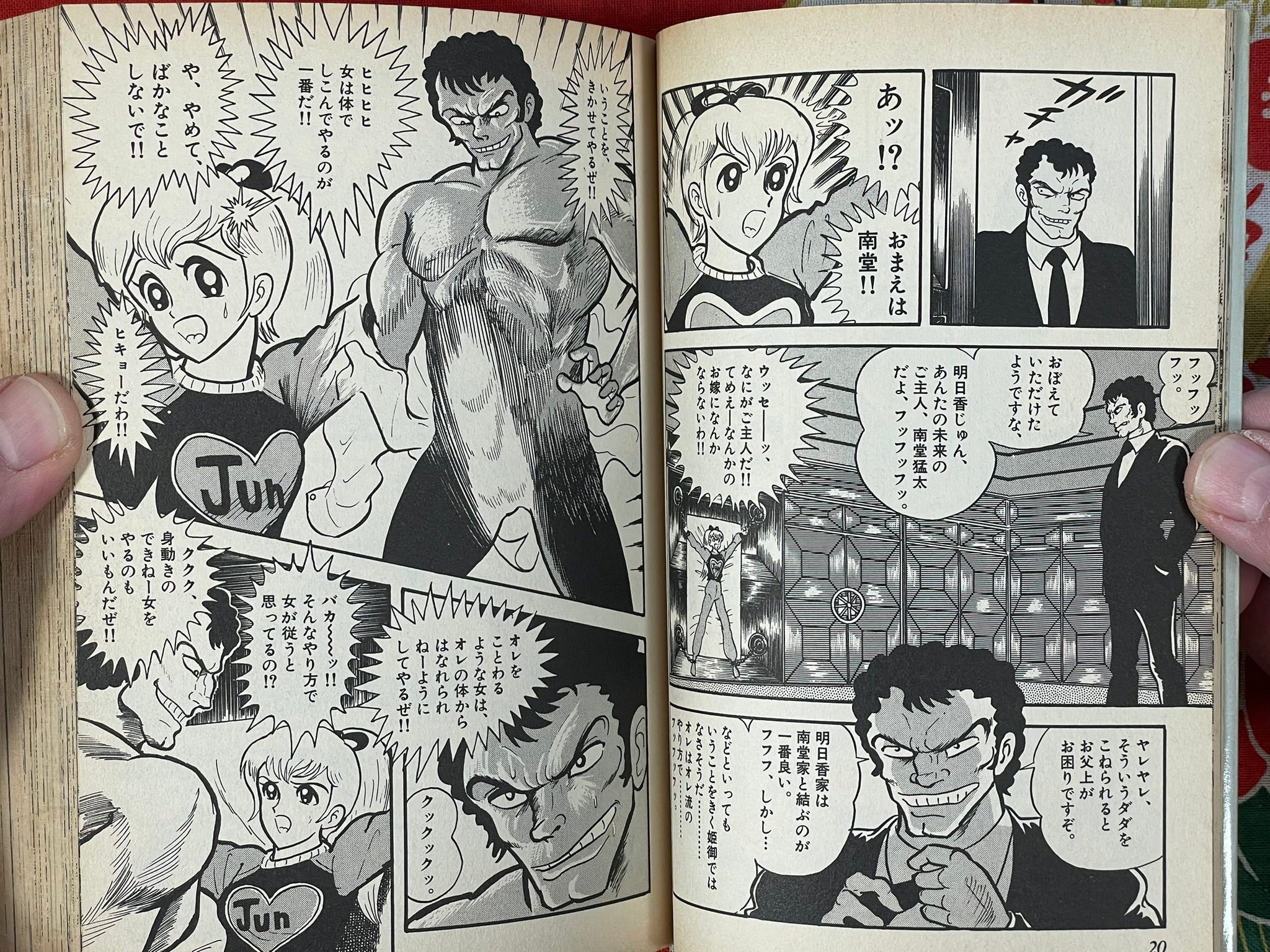 Iron Virgin Jun by Go Nagai (1992)