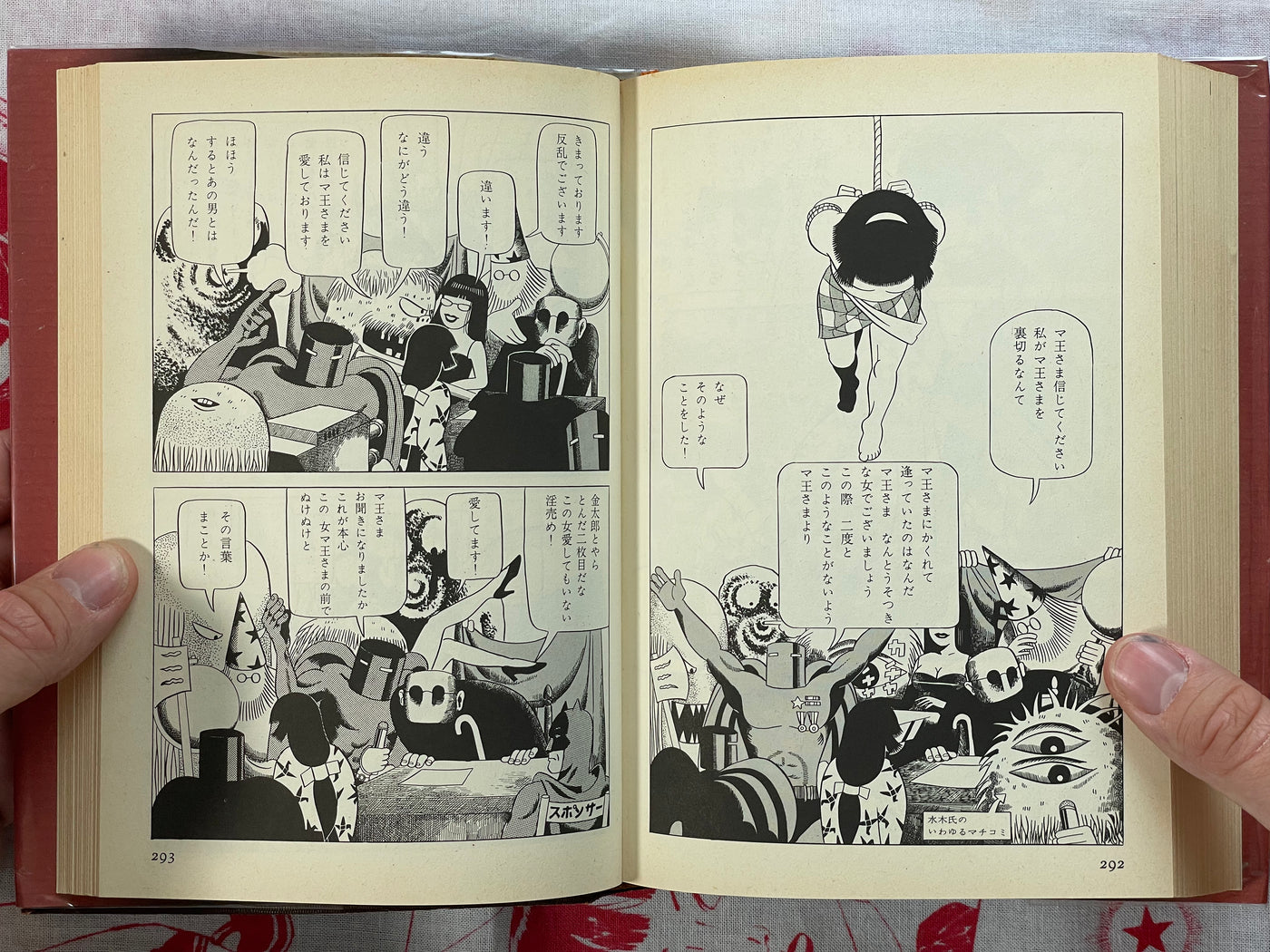 Red Colored Elegy by Seiichi Hayashi (1992)
