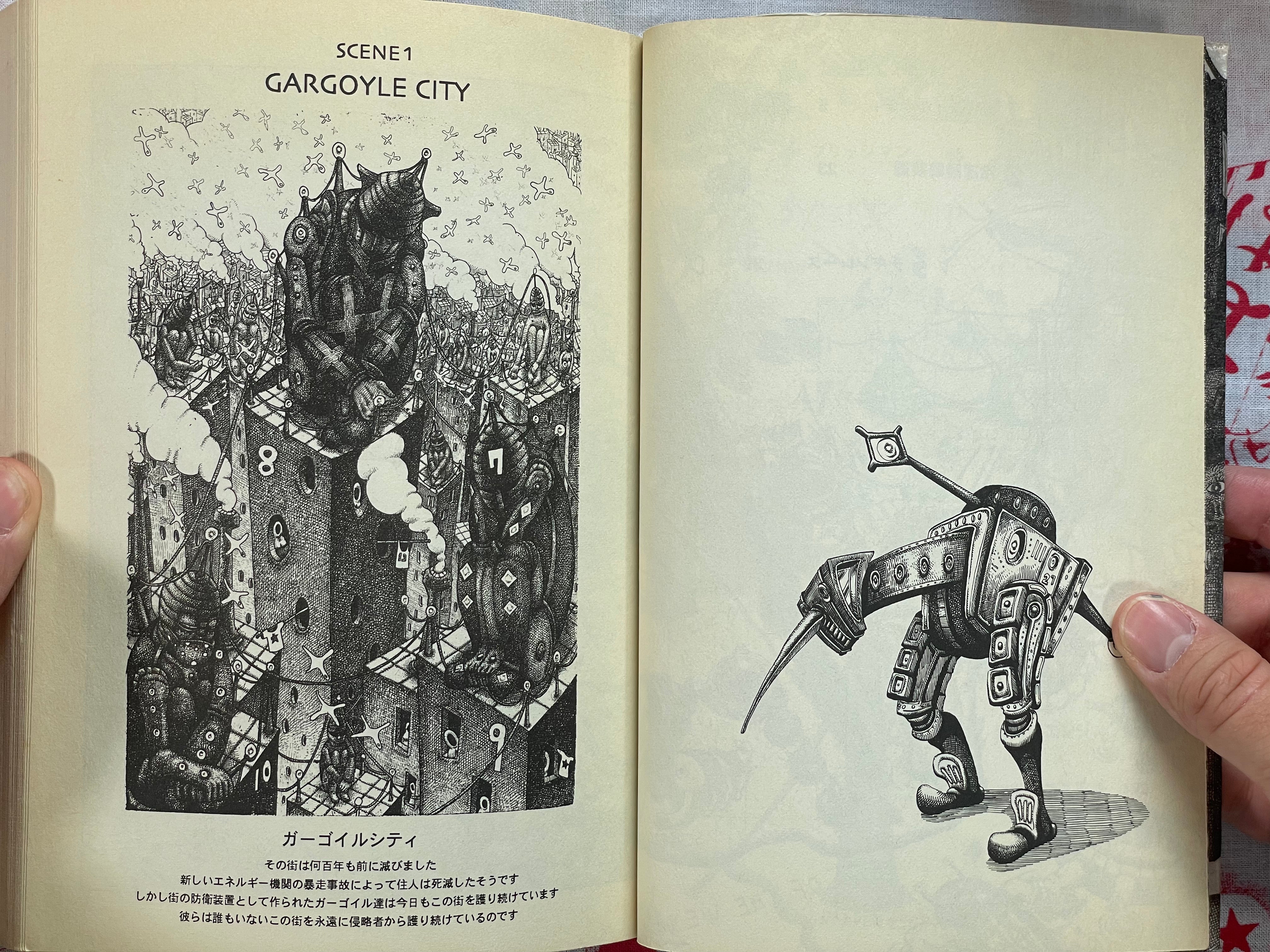 Mother Cosmos by Minoru Sugiyama (2005)