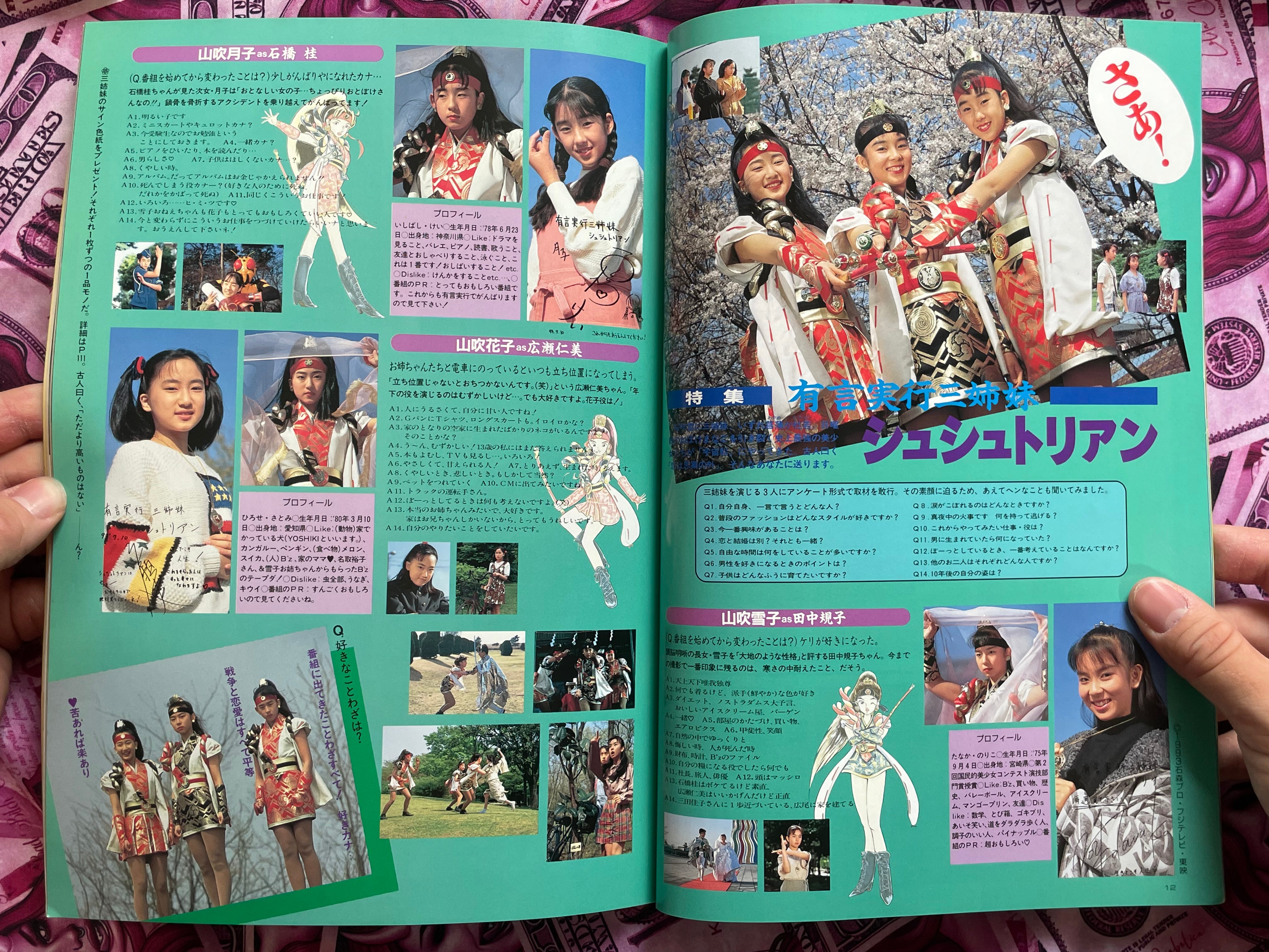 Space Magazine Uchusen Vol. 65 (Summer 1993)