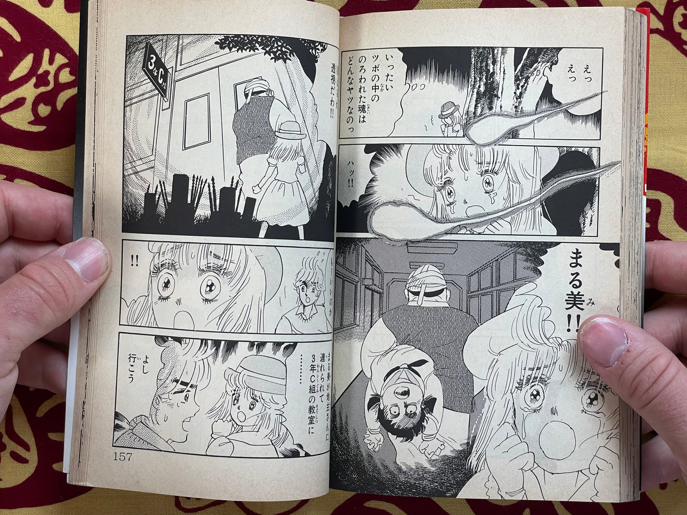 Class 3-C Cursed Black Board by Tanima Yumeji (1988)