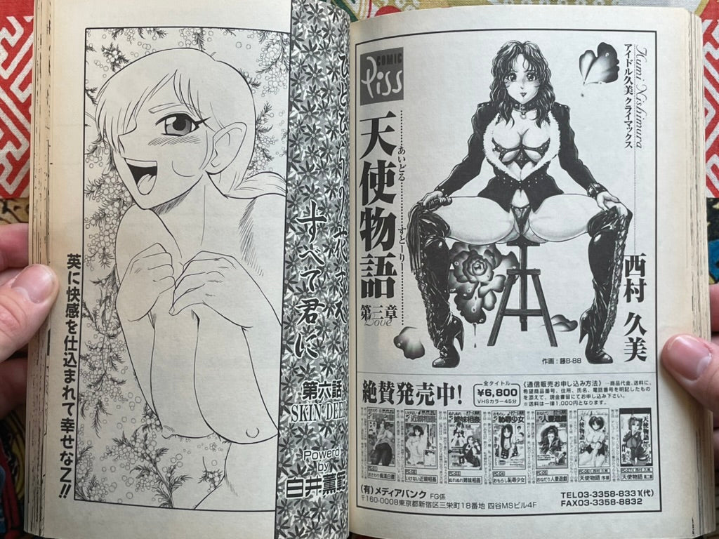 Flamingo Magazine (3/1998)-thumbmail-10