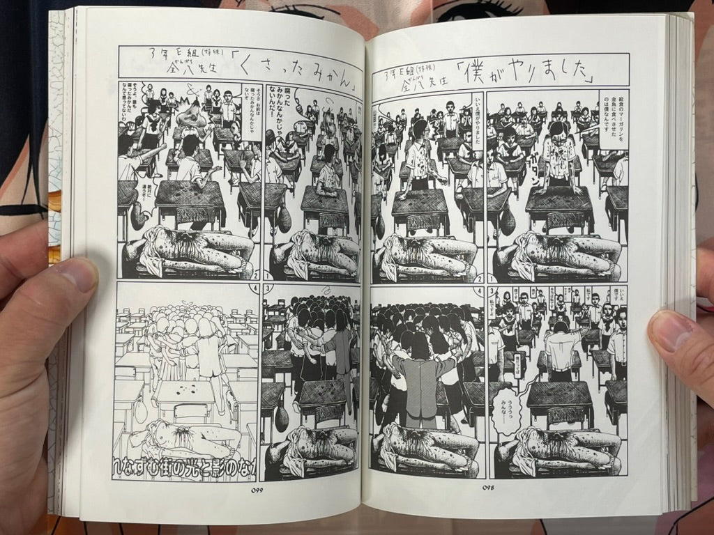 Palepoli by Furuya Usamaru (2000)-thumbmail-11