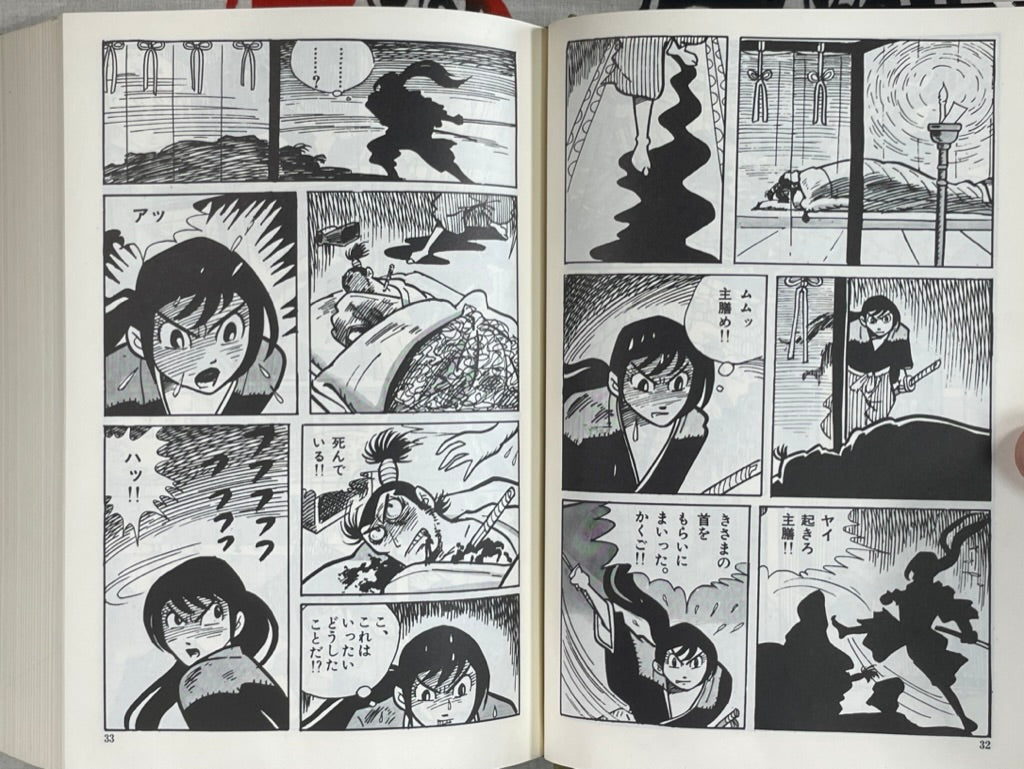 Ninja Bungeicho / Ninja Martial Arts Handbook (1983 omnibus