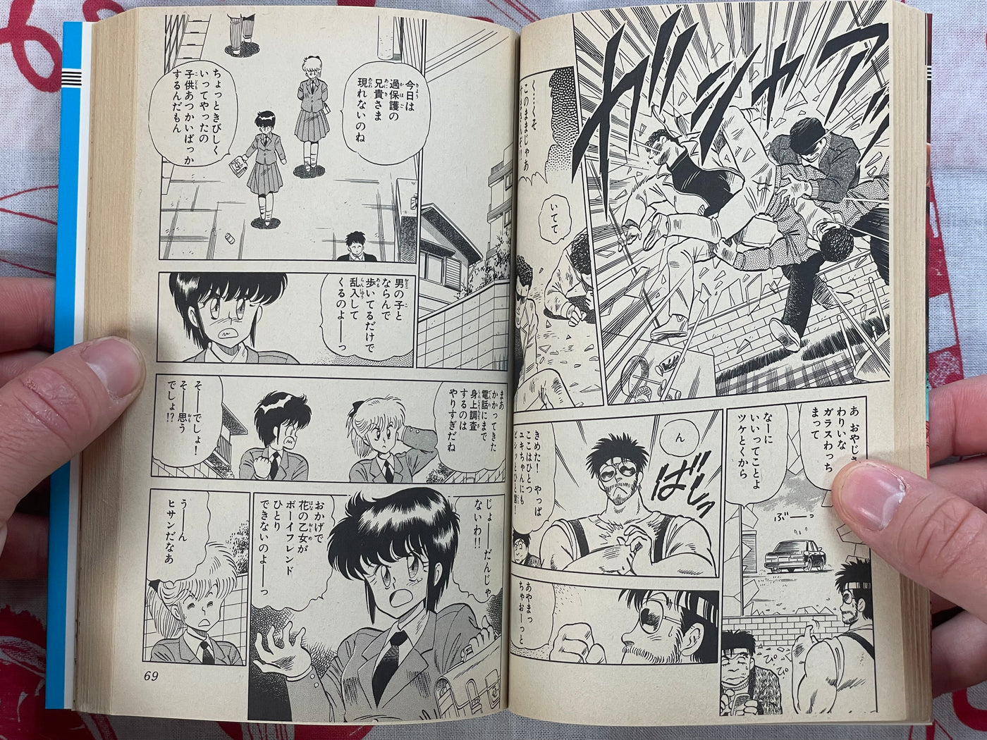 Gekiso Ani Vol. 1-2 by Mitaka Koichi (1988)