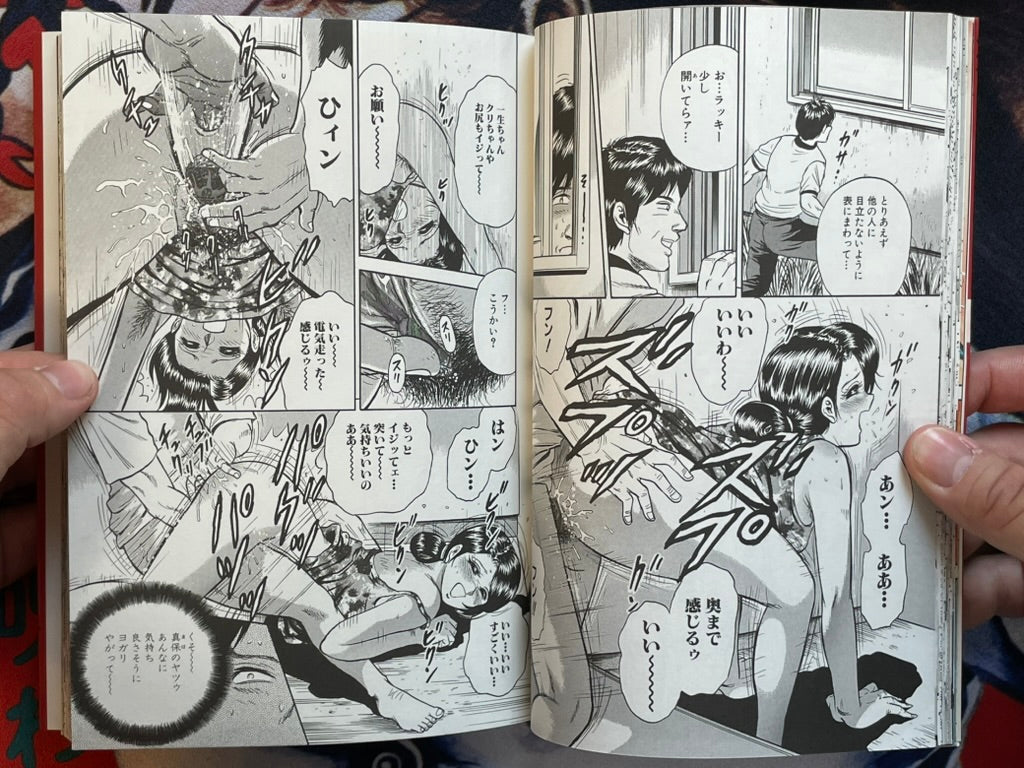 Mother Fuck by Chikaishi Masashi (2001)-thumbmail-9
