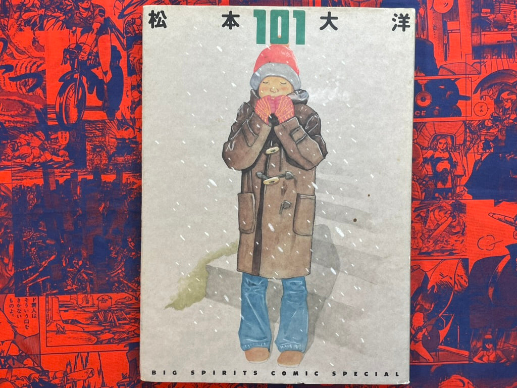 101 Illustration Book (1999 1st Ed.) by Taiyo Matsumoto-thumbmail-1