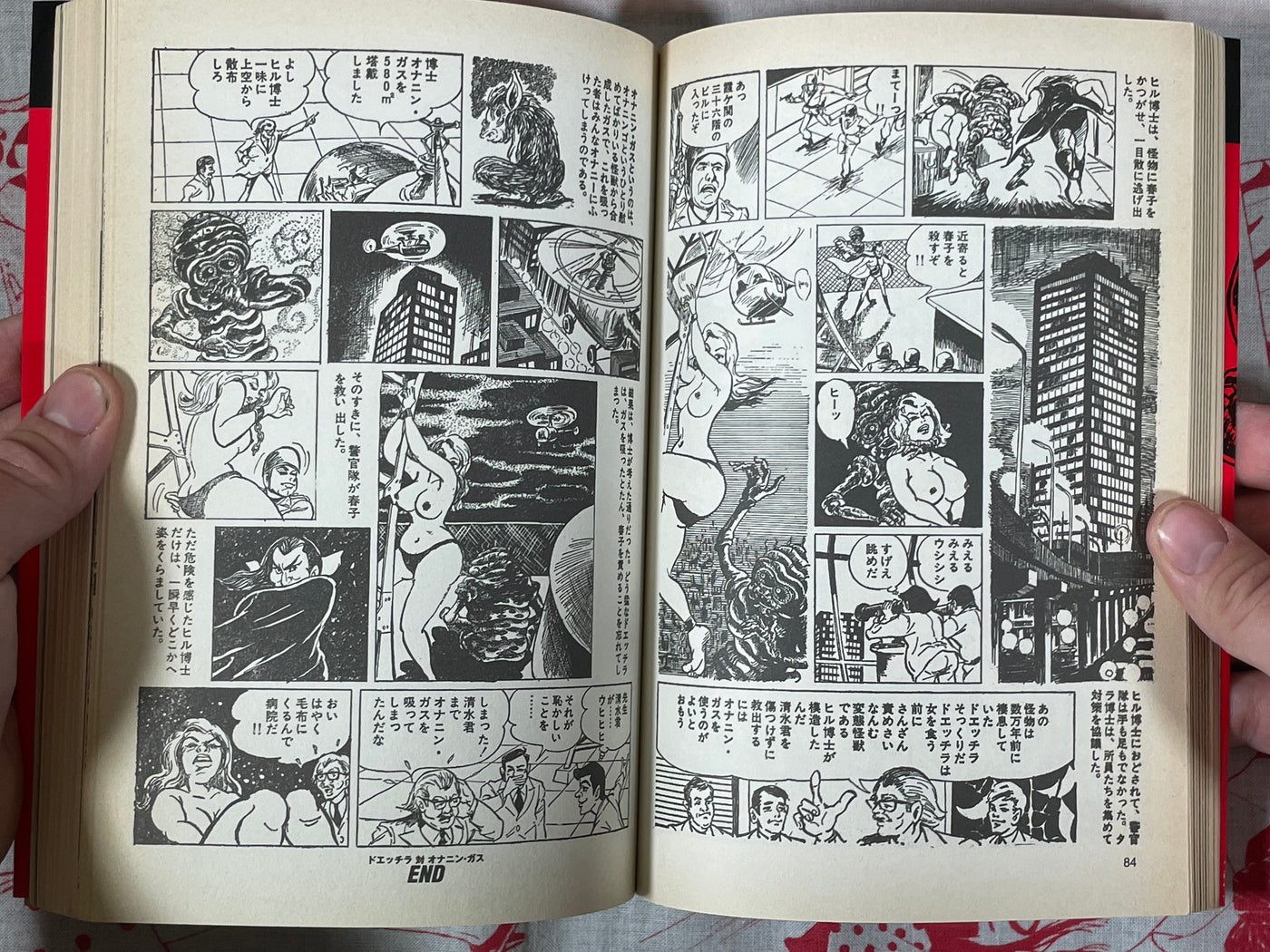 Invasion of Sex Monsters From Outerspace by Shima, Suganuma & Kondo (1998)